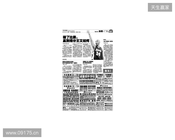 早报：无论是输还是赢，都该准备享受节日了